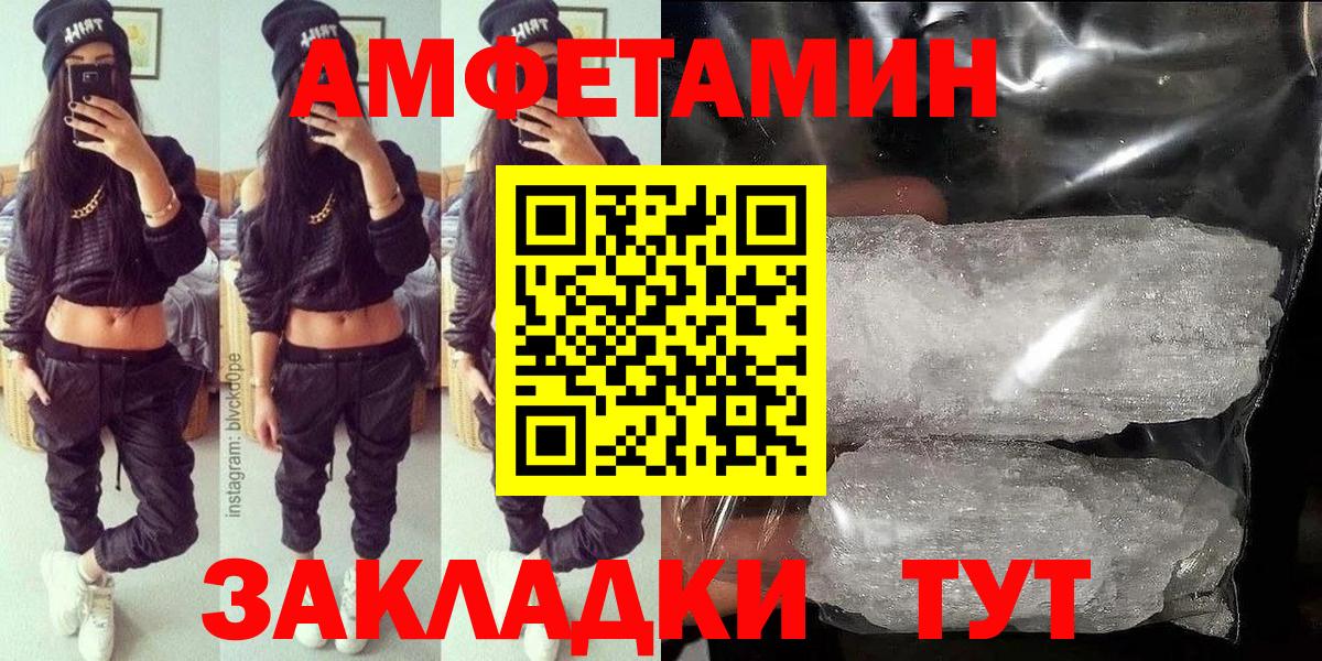 Амфетамин 98% Лениногорск