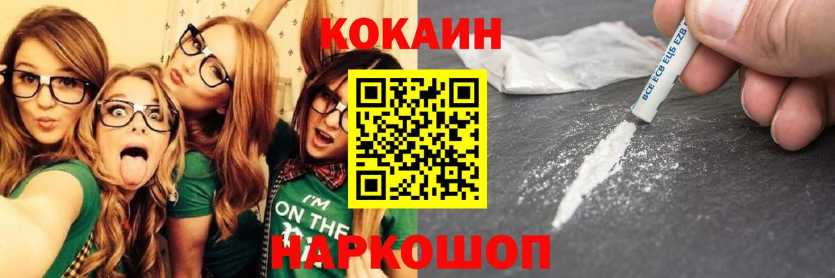 COCAIN Перу Лениногорск