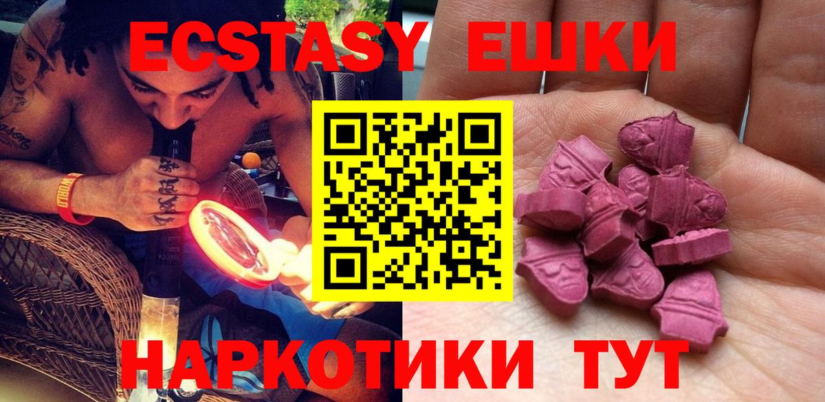 Экстази  Вход с VPN  Ecstasy XTC  Лениногорск  Ecstasy 280мг 