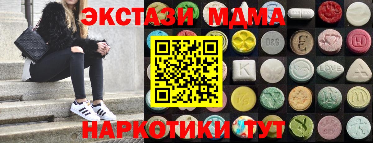 Экстази XTC Лениногорск