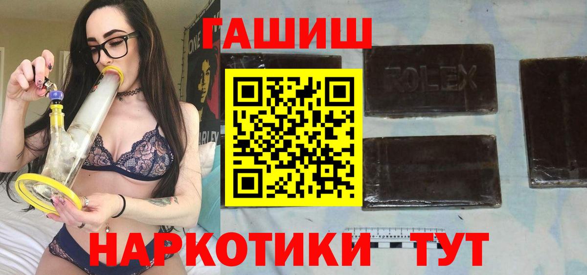 Лениногорск  Гашиш убойный  Вход с VPN  Гашиш hashish 