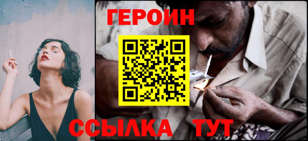 ГЕРОИН гречка  Вход с VPN  Героин  Лениногорск 
