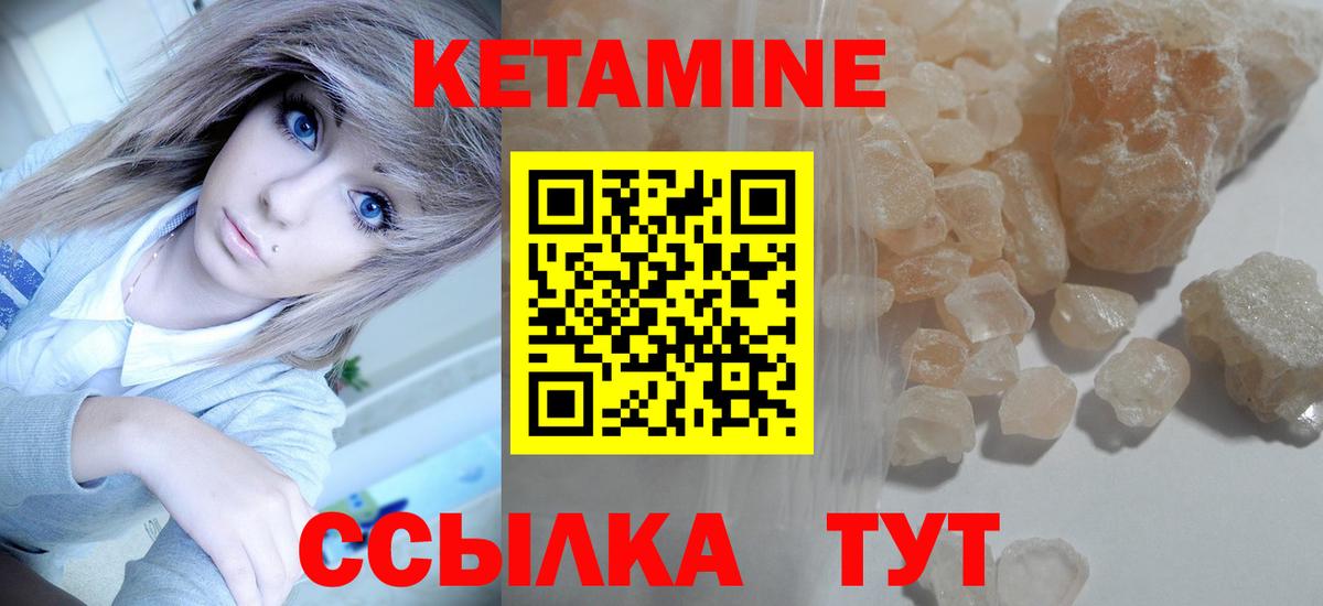 Лениногорск  КЕТАМИН VHQ  Кетамин ketamine  Вход с VPN 