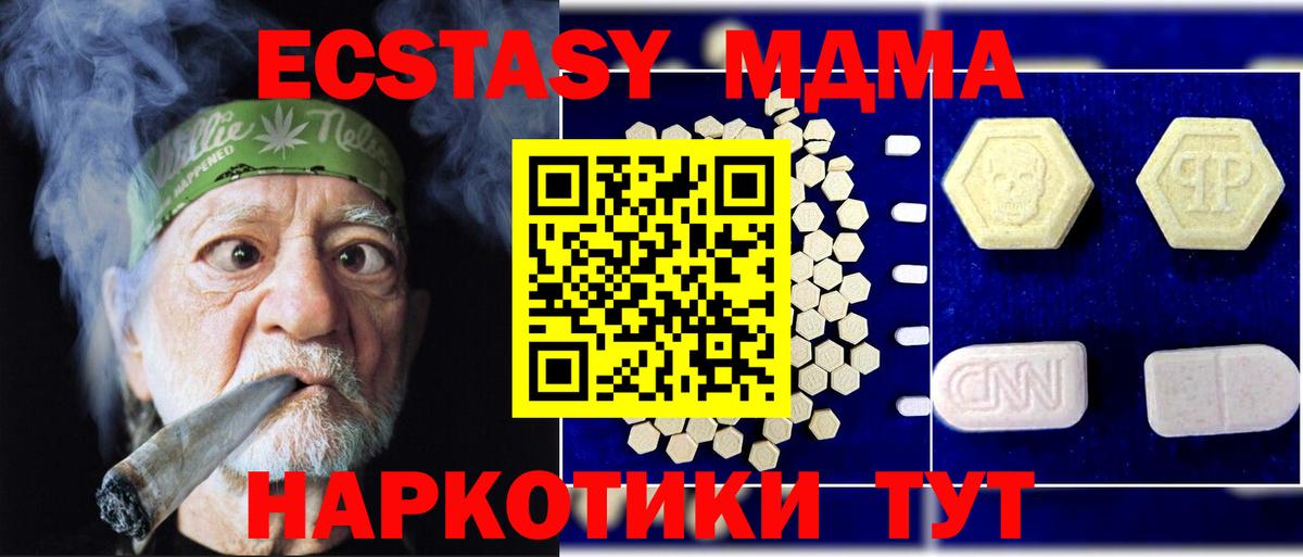 Лениногорск  MDMA кристаллы  Вход с VPN  МДМА молли 