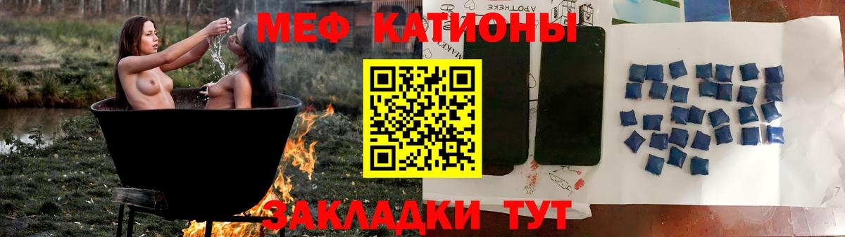 Меф мяу мяу кристаллы Лениногорск