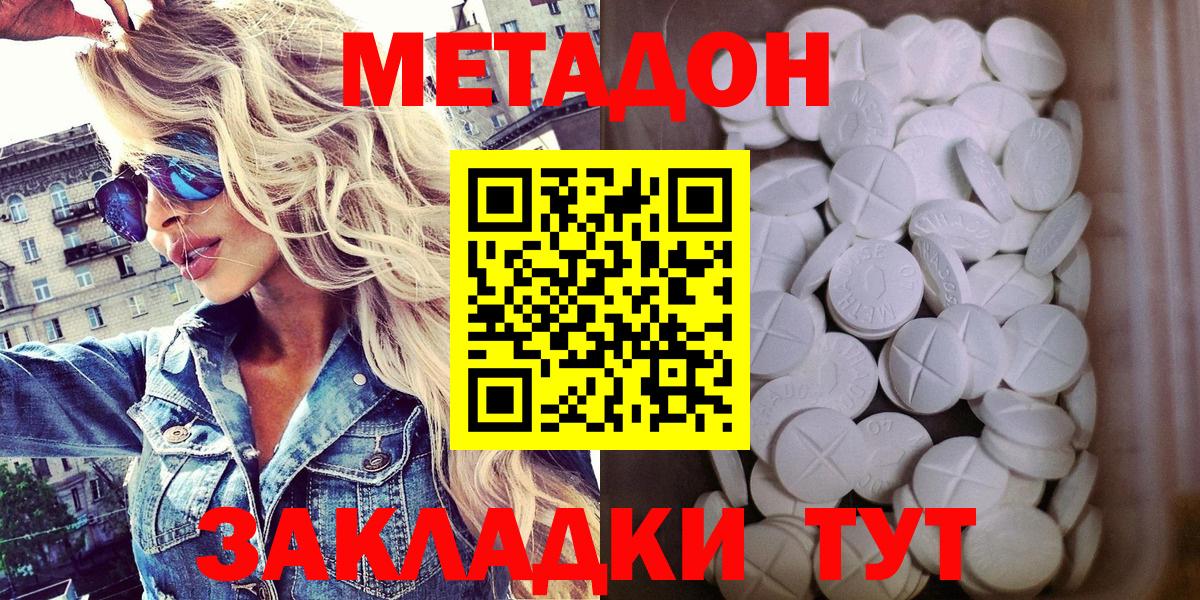 МЕТАДОН белоснежный  нарко площадка официальный сайт  МЕТАДОН methadone  Лениногорск  Вход с VPN 