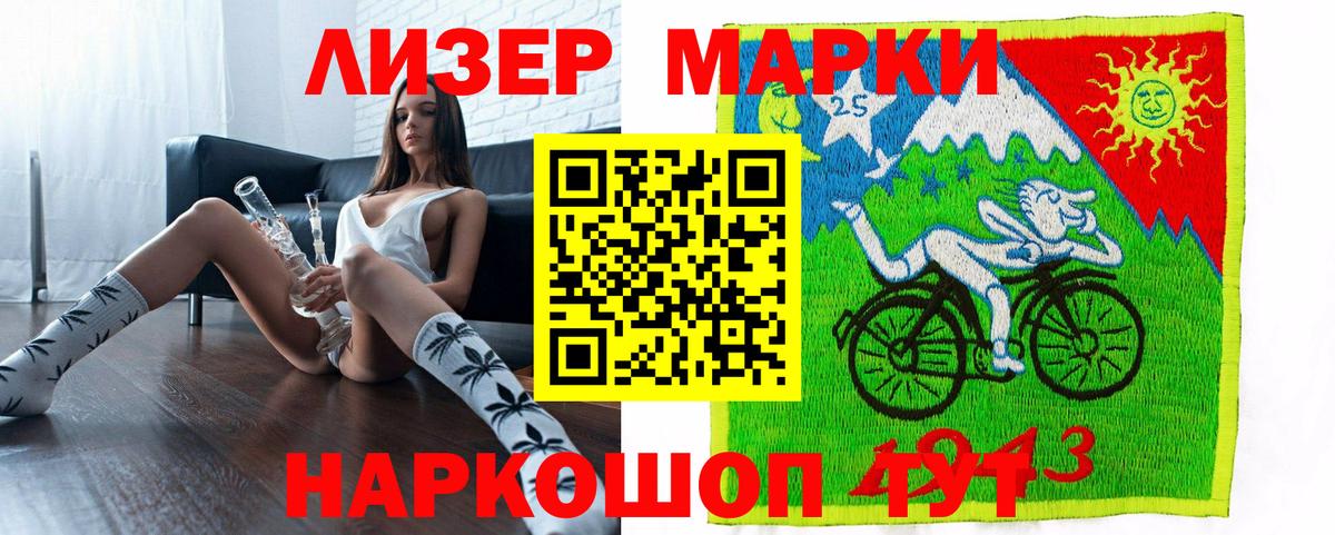 Лениногорск  Марки 25I-NBOMe 1500мкг  Вход с VPN 